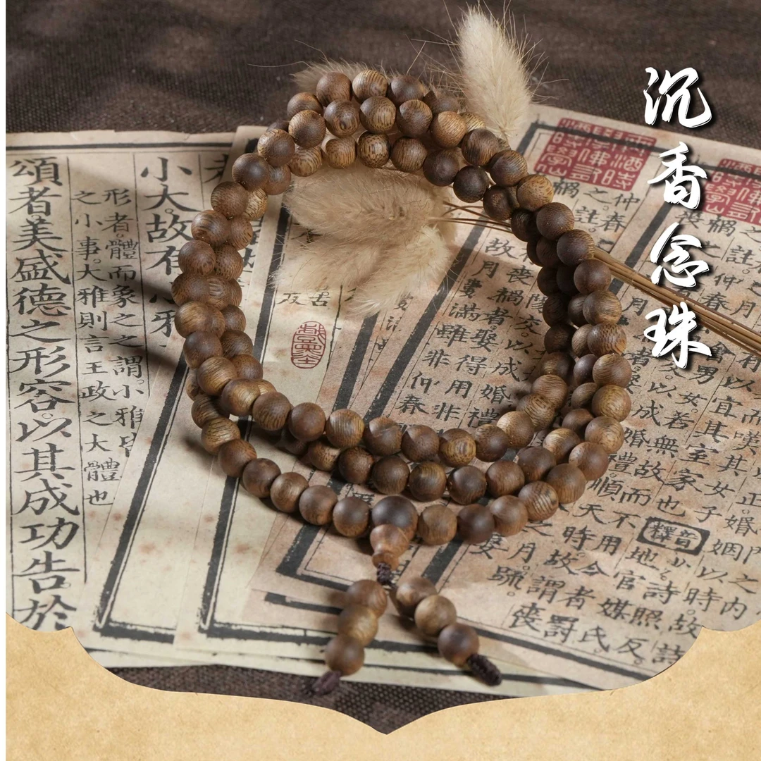 沉香【中拍天鉴】沉香手串多圈108颗手串长串8mm（02）