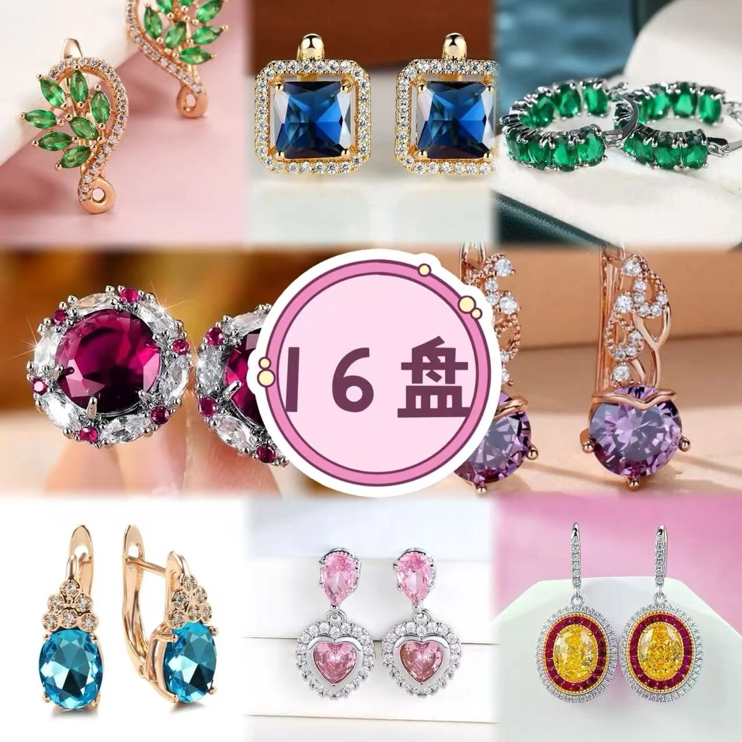 铜合金耳饰 设计师款时尚轻奢时尚饰品16号彩盘