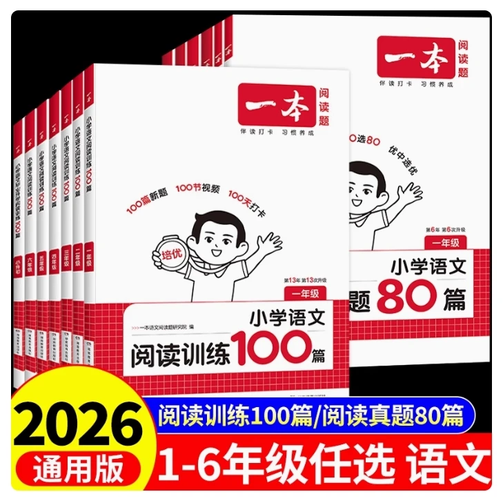 2026小学五年级（上册）语数英各品牌专项练习合集