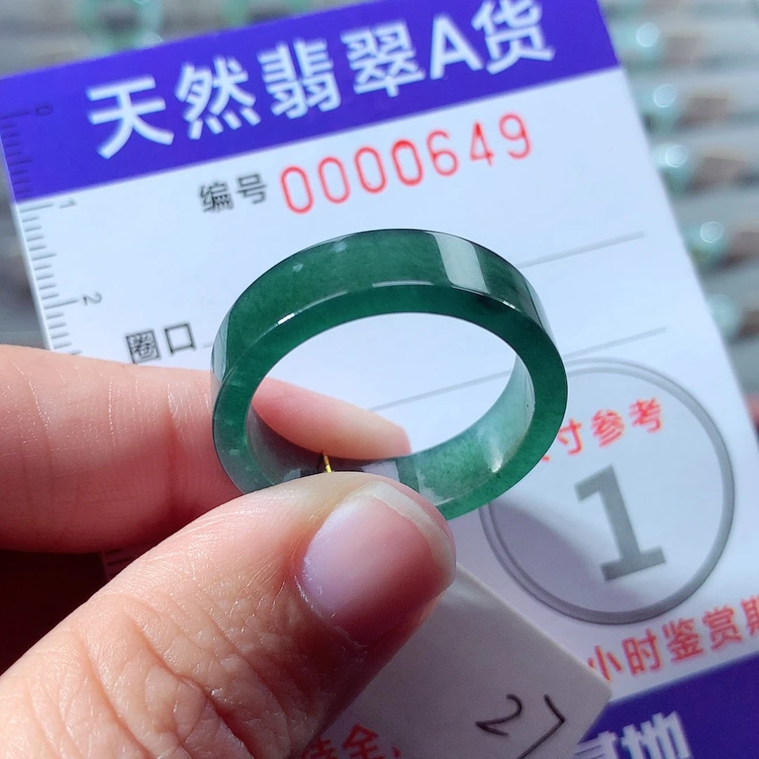 翡翠未镶嵌戒指27号