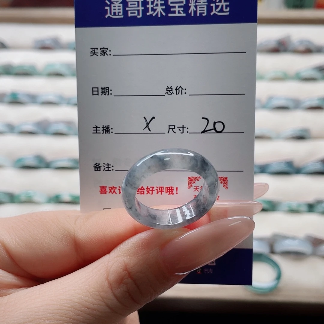 汪***英未镶嵌戒指翡翠cvnmmk