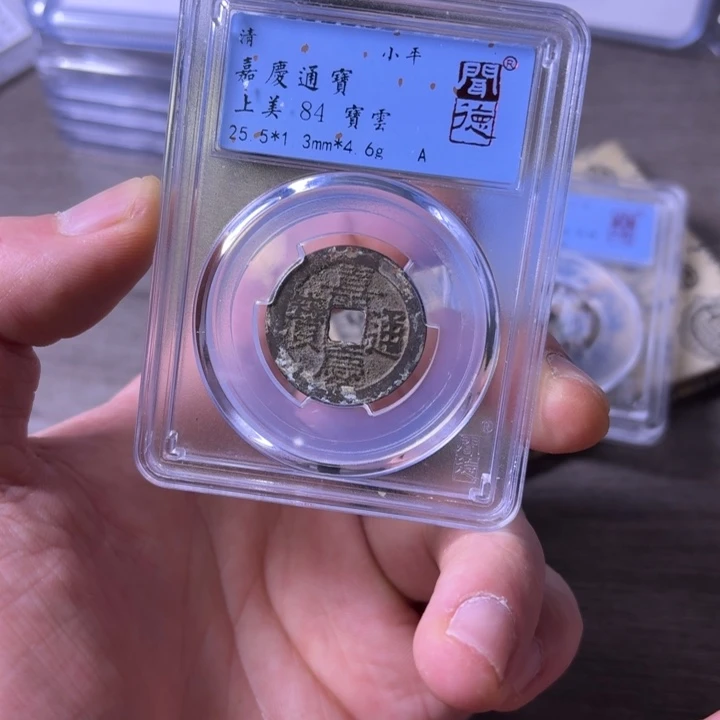 铜闻博文化嘉庆通宝
