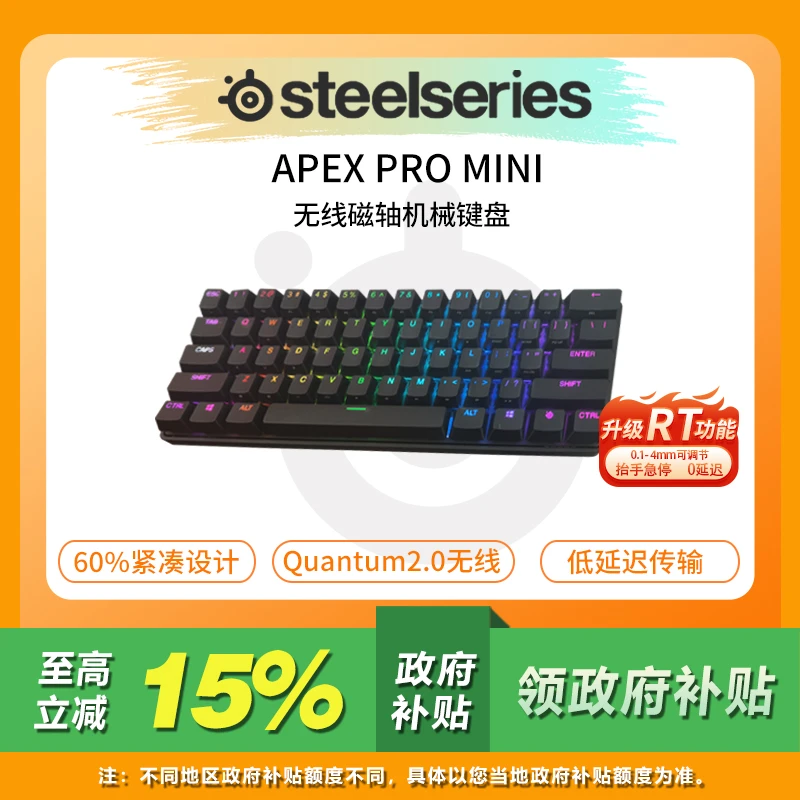 赛睿Apex Pro mini三模机械键盘无线蓝牙办公游戏可调触发键程RGB