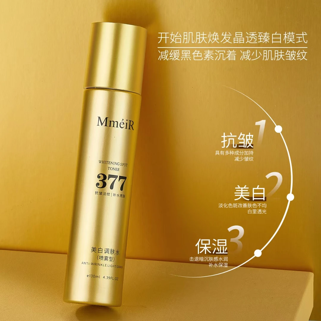 【外贸定制】主打：补水保湿修护-美白淡斑调肤水