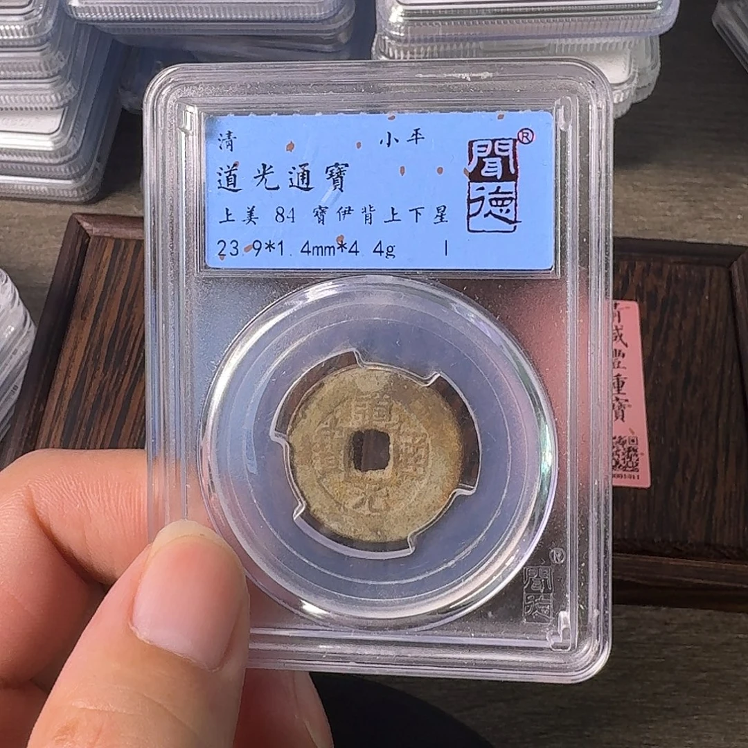 铜A闻博文化道光通宝