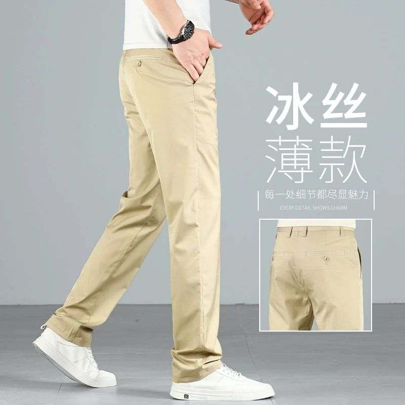 夏季冰丝卡其色男士休闲裤直筒宽松裤子2025新款商务免烫薄款男裤