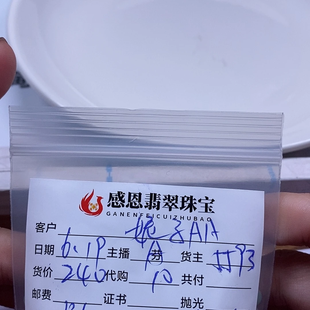 翡翠散珠妮**A天然翡翠