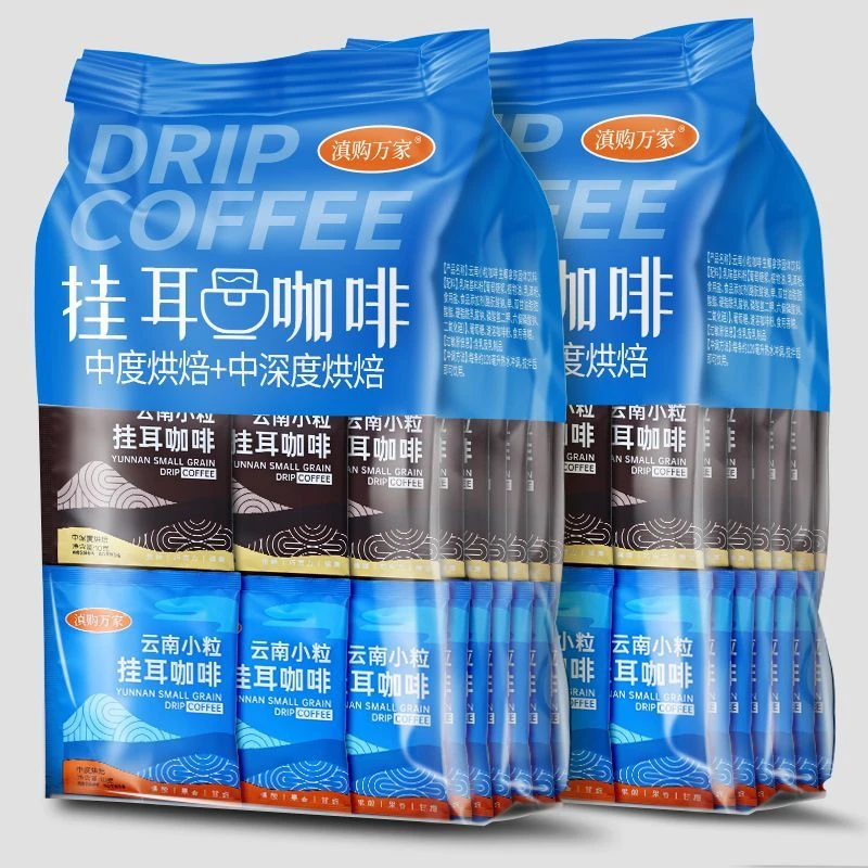 云南小粒挂耳咖啡挂滤式特浓现磨手冲烘焙云南小粒速溶黑咖啡整箱
