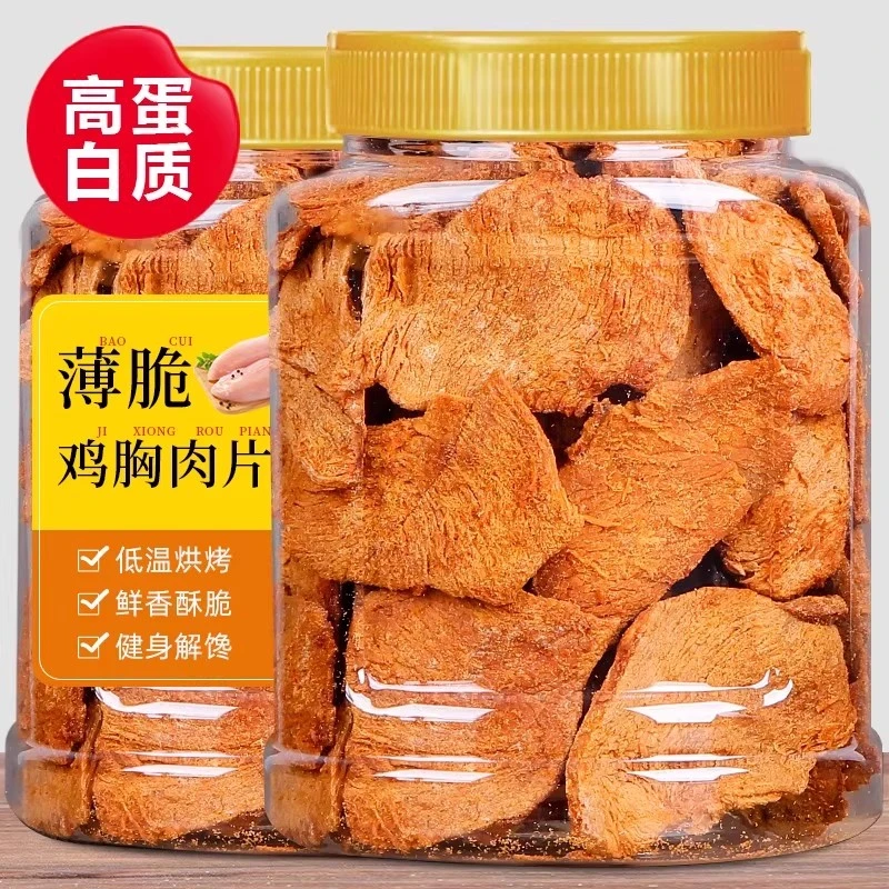 薄脆鸡胸肉片香辣酥鸡肉干非油炸即食代餐解馋追剧办公小零食