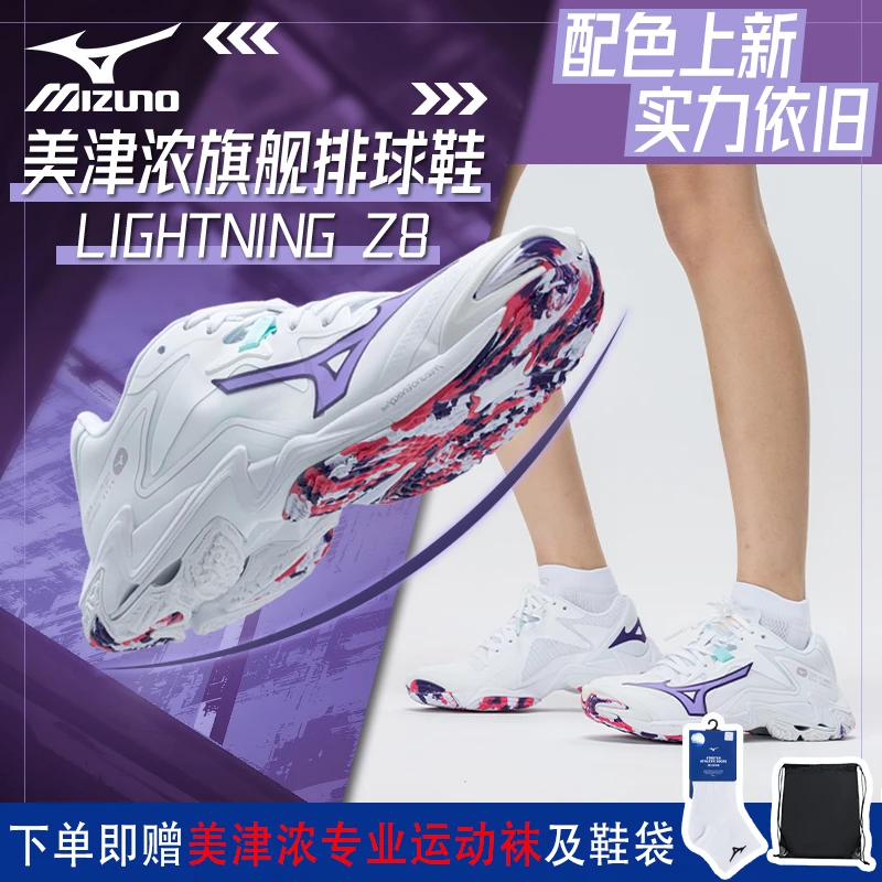 美津浓Z8排球鞋25年新款专业气排球防滑减震低帮缓震比赛