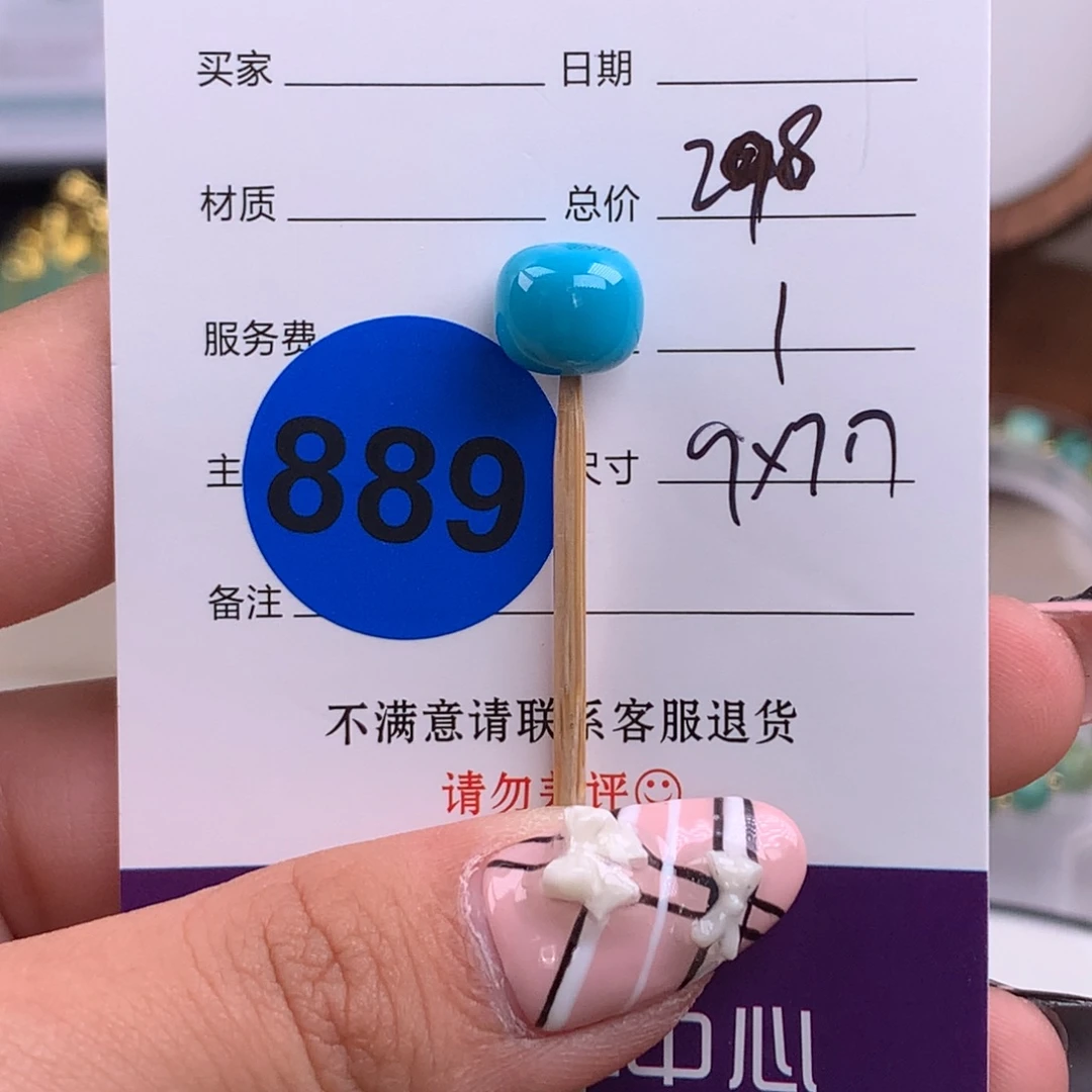 绿松石未镶嵌绿松石