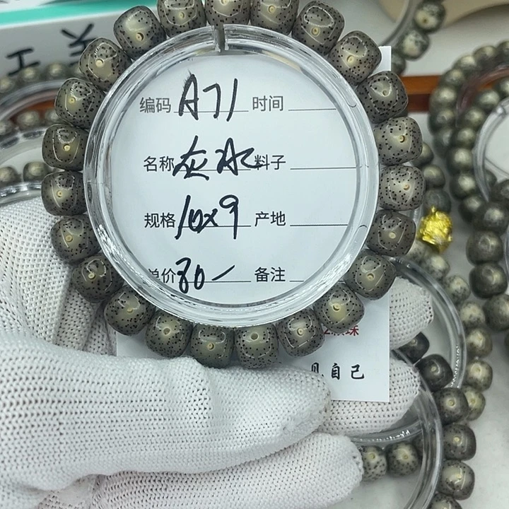 不***好吊坠星月菩提Y灰冰