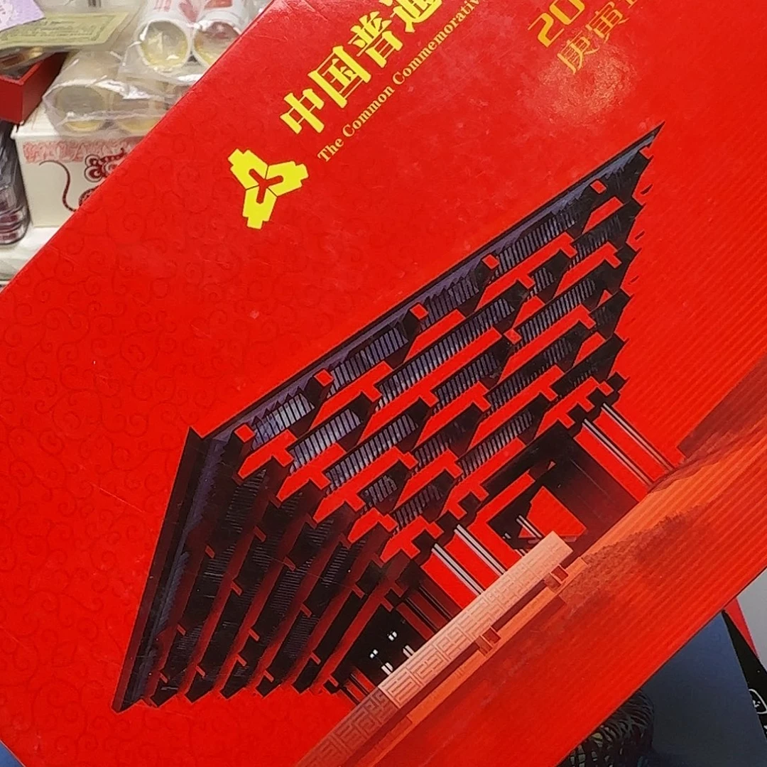 2010年纪念币年册福利