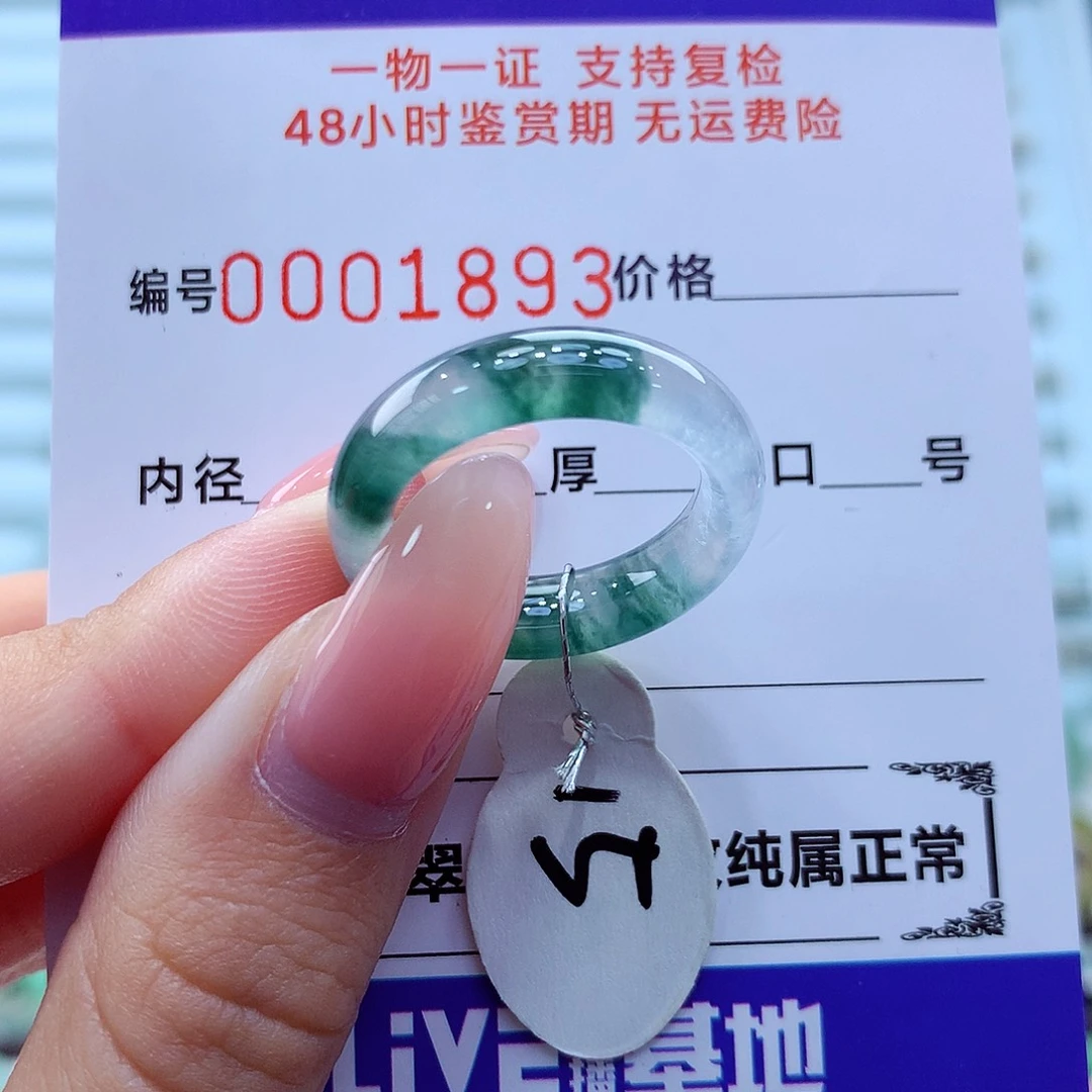 未镶嵌戒指翡翠翡翠