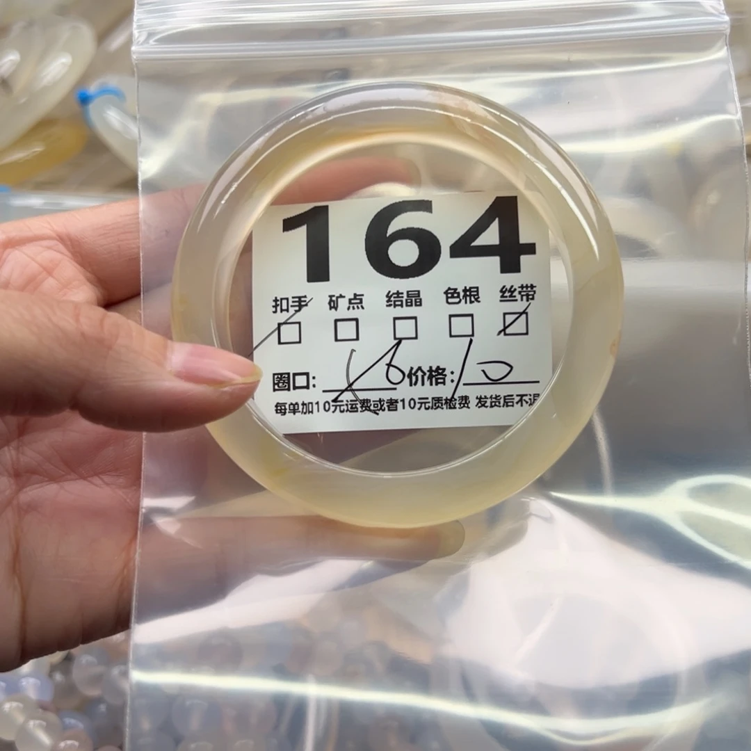 玛瑙/玉髓未镶嵌手镯164