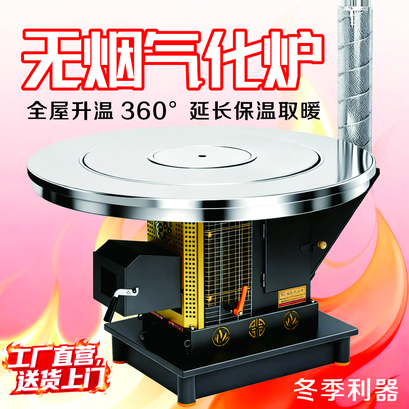 【柴煤双胆】加厚气化炉农村柴煤两用无烟烤火炉取暖炉节能省柴室内