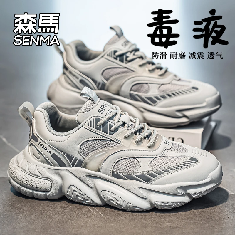 森马男鞋秋季透气网面百搭休闲青少年跑步运动厚底增高老爹鞋男款