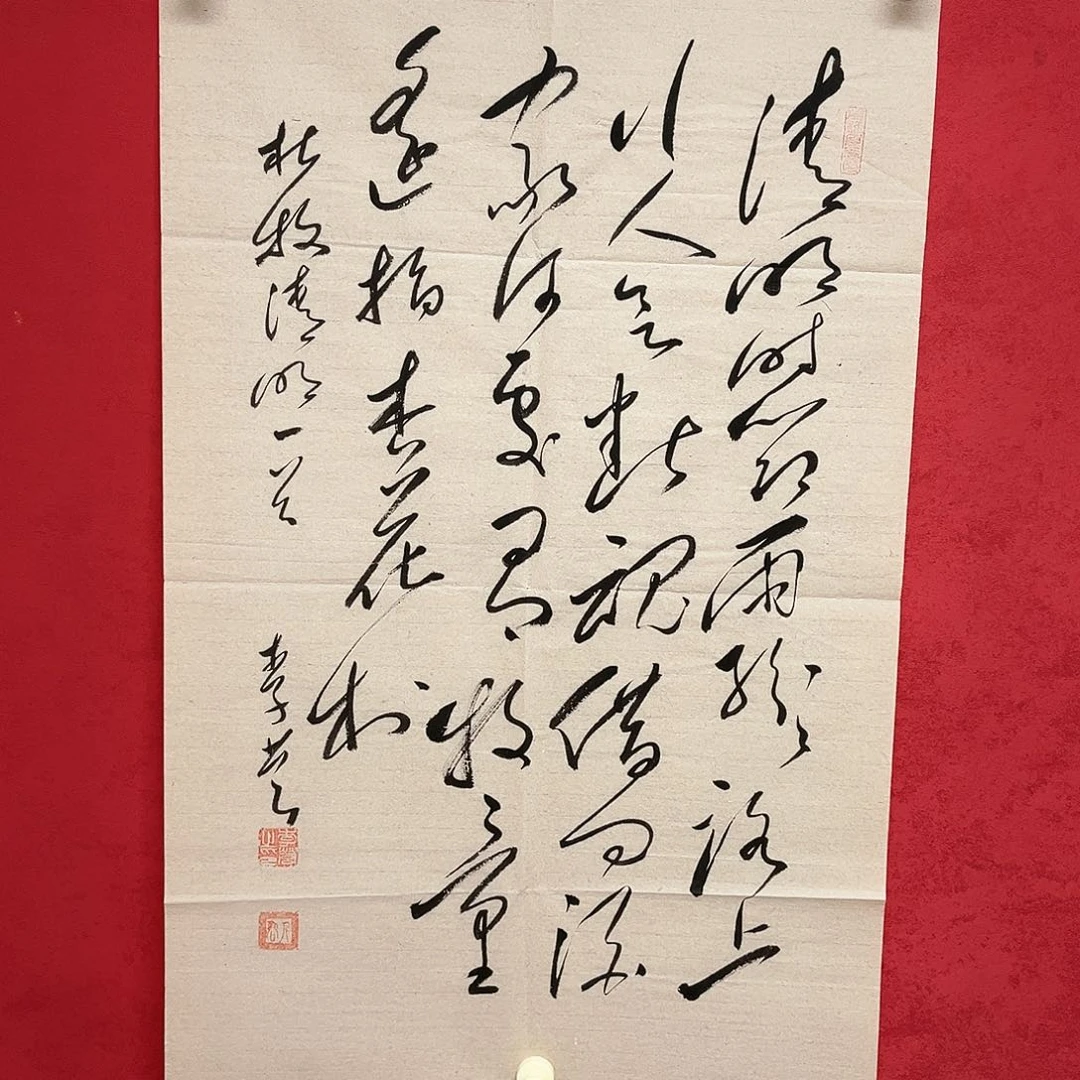 书法李营毛体书法家