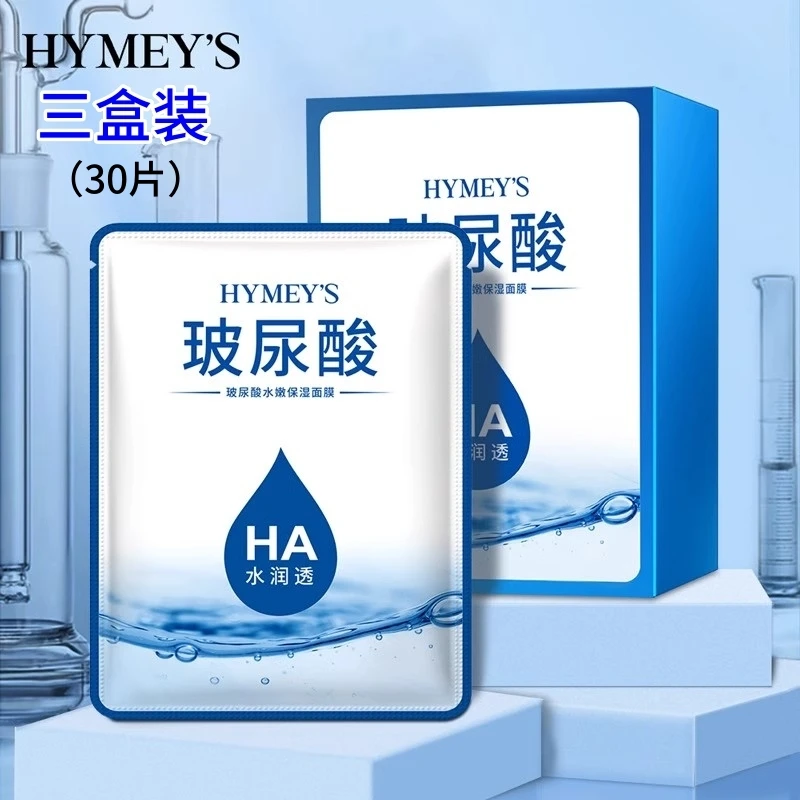 【宝哥精选】玻尿酸蚕丝面膜补水男女保湿提亮肤色抗皱紧致皮肤正品