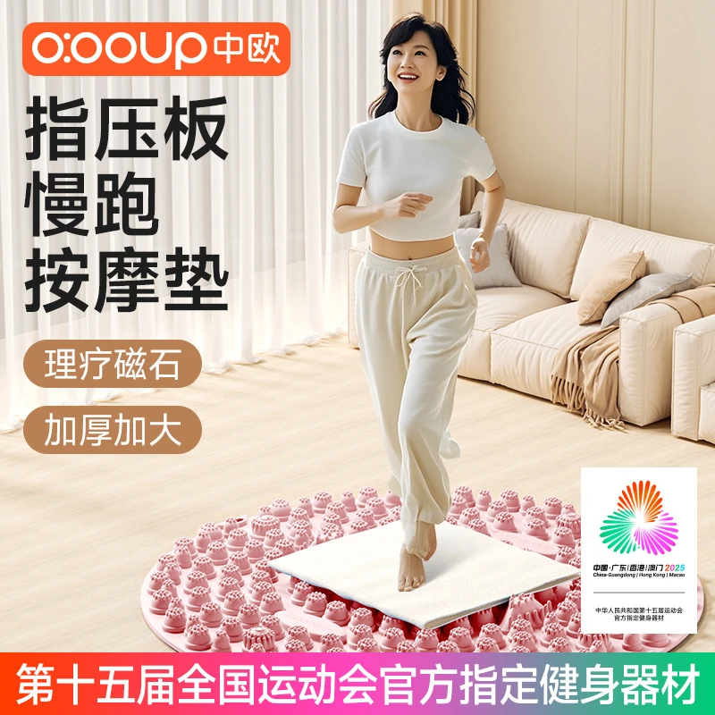 中欧足底按摩指压板垫超慢跑脚垫加大加厚TPE环保材质升级款圆形