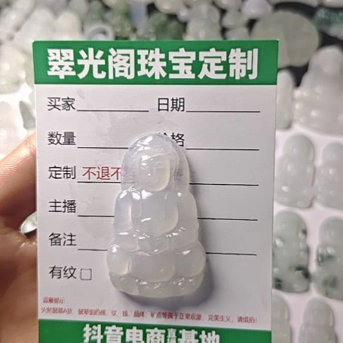 定制翡翠未镶嵌冰观音尺寸29.8 48 5.6