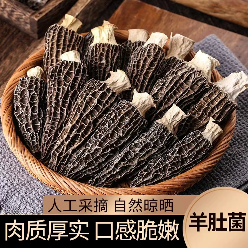 严选原生态羊肚菌菌菇菌类干货净含量10克大个头煲汤炖汤蒸蛋