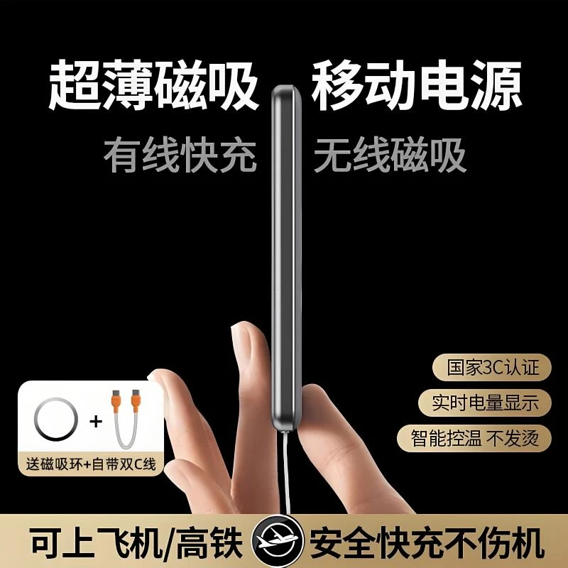 充电宝超薄magsafe快充磁吸便携无线移动电源手机充电器快充