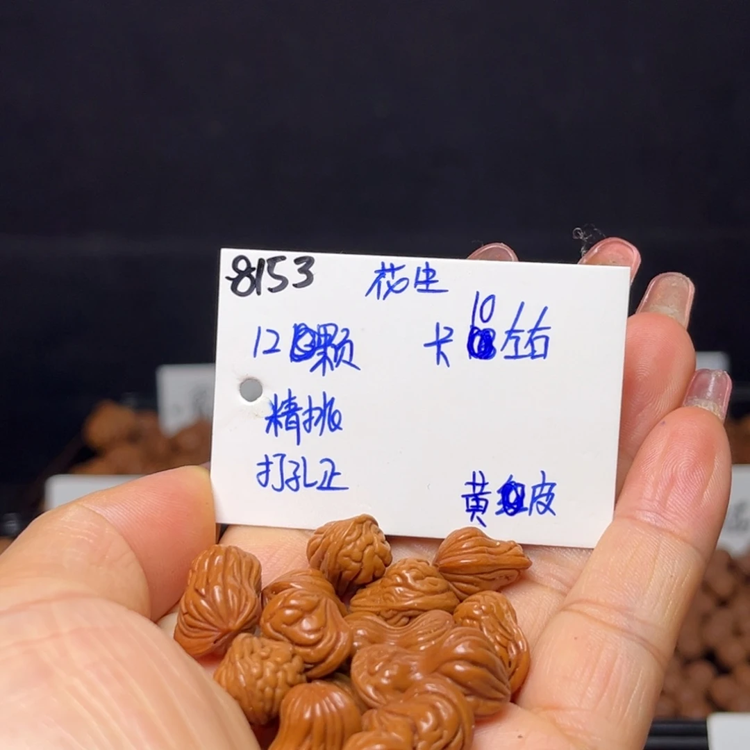 手串桃核花生10左右12颗