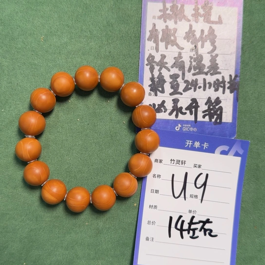 橄榄核手串光柱橄榄核