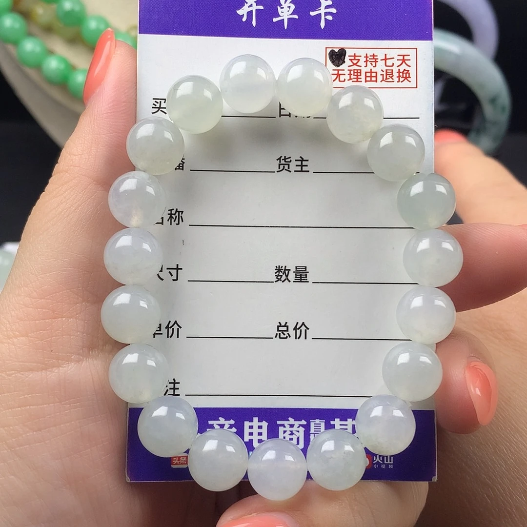 未镶嵌手链翡翠卡9.9