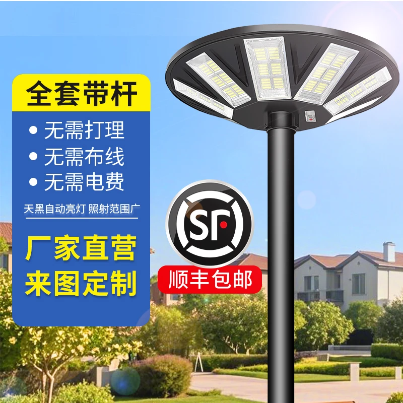 【新人专享】超亮太阳能户外灯大功率庭院灯防水室外太阳能灯户外灯