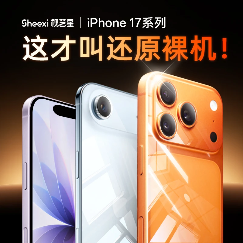 适用苹果17手机壳iPhone16ProMax防摔透明不发黄17pro全包镜头Air