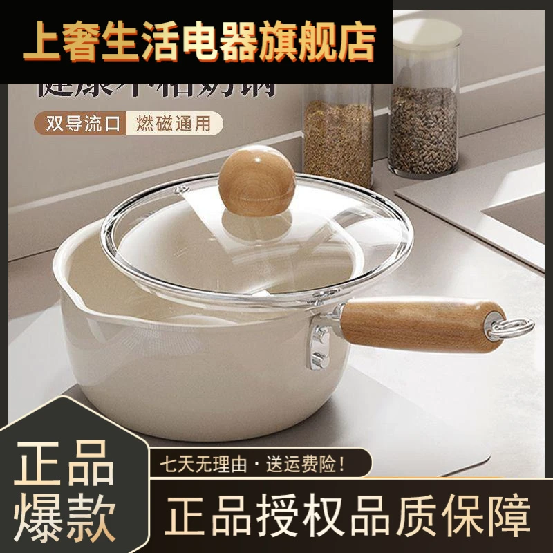 陶瓷奶锅不粘锅宝宝辅食热奶牛奶小锅家用泡面锅煎煮煲汤锅小炒锅