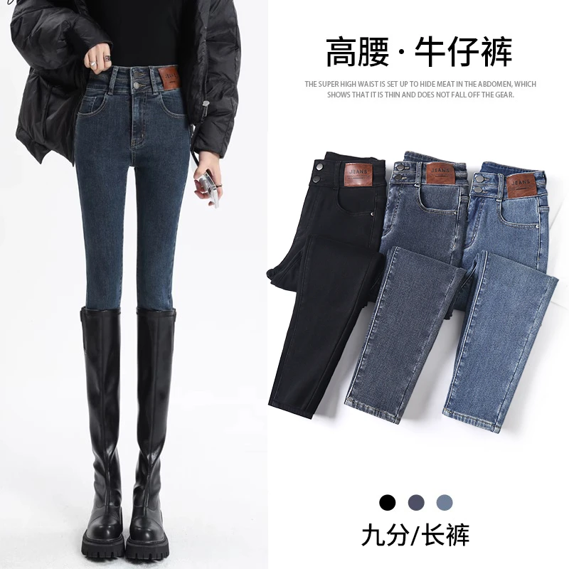 蓝色小脚裤女秋冬加厚高腰加绒显瘦靴裤小个子女款爆款紧身牛仔裤