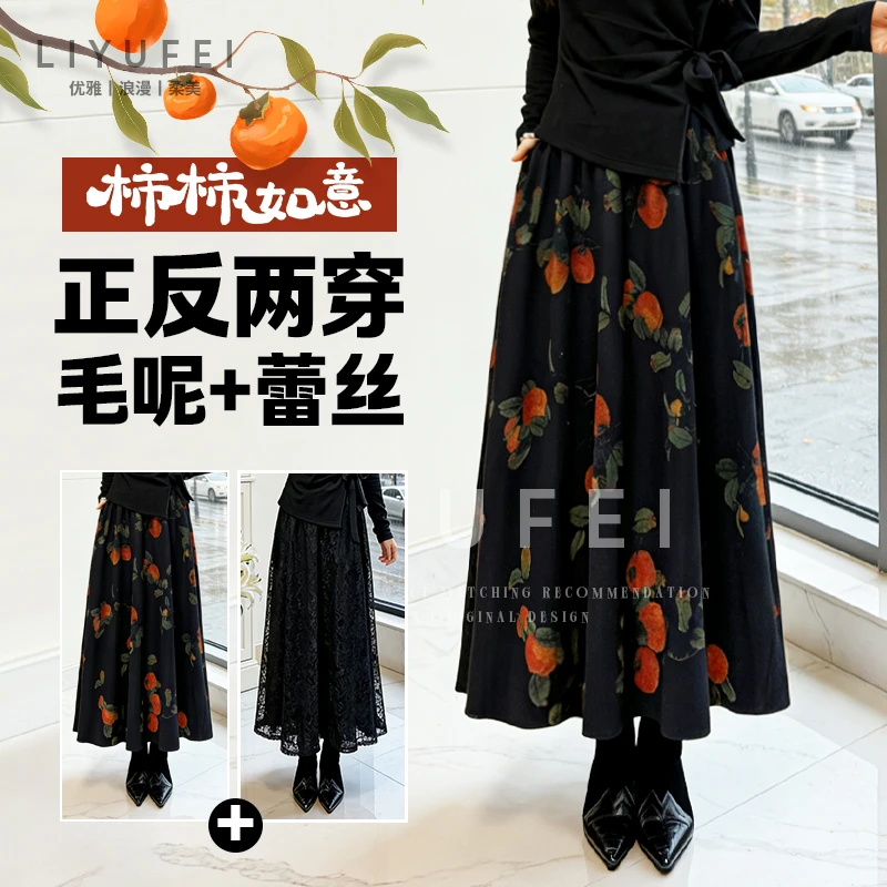 【正反两穿】柿柿如意半身裙中长款印花毛呢蕾丝秋冬显瘦A字长裙