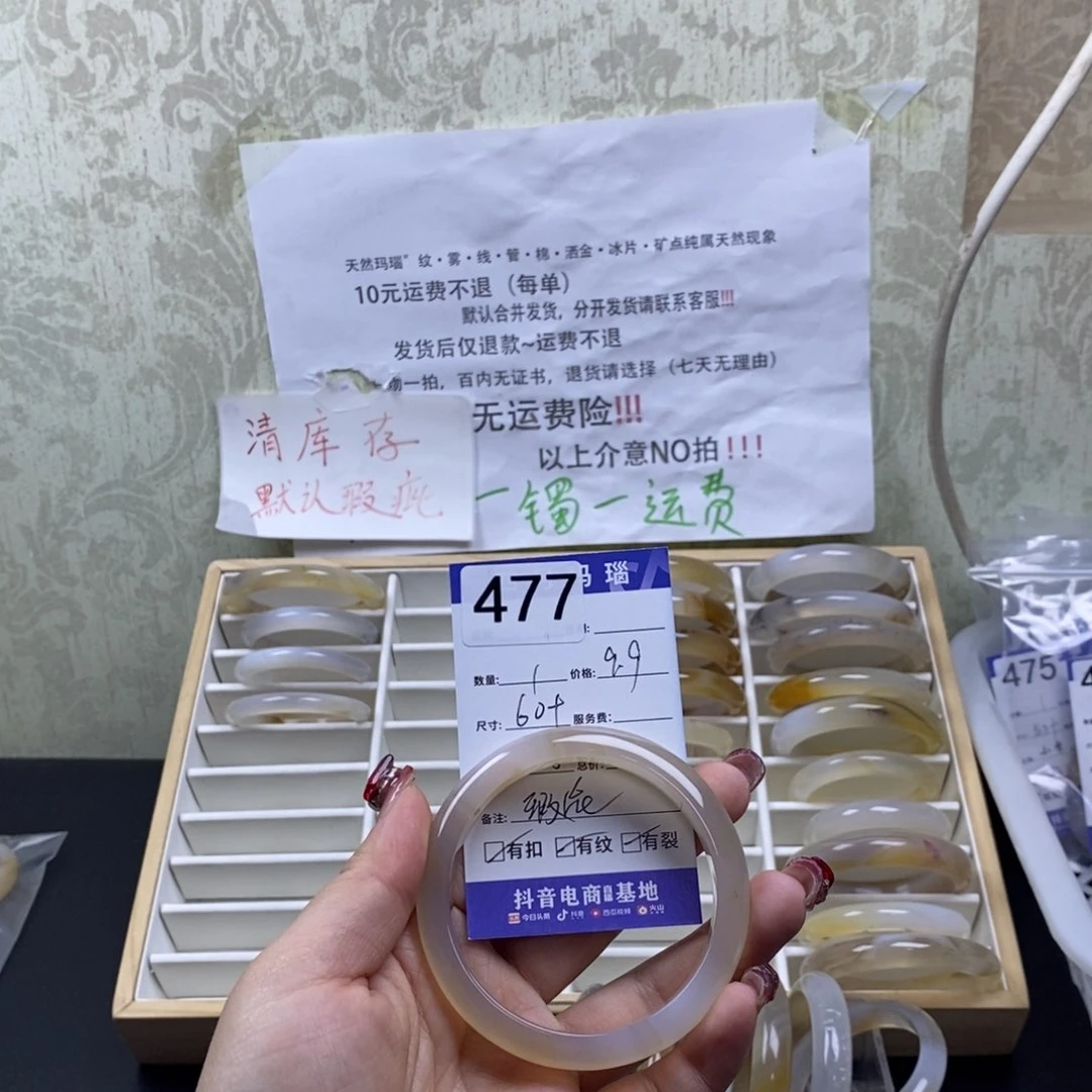 玛瑙/玉髓手镯未镶嵌惊*.