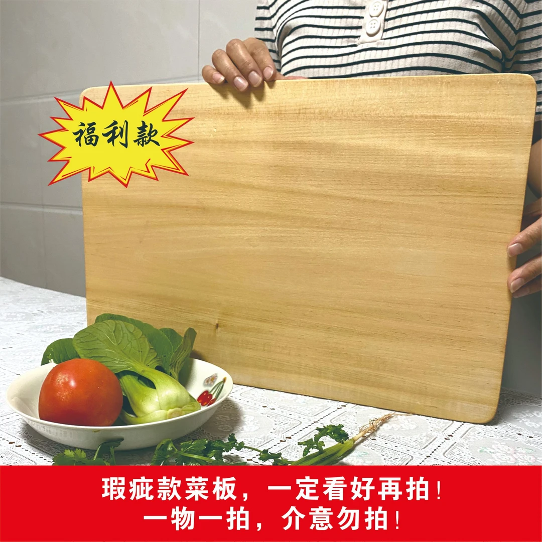 直播间一物一拍链接   俄罗斯紫椴木菜板加厚实木实心抗菌 无拉手