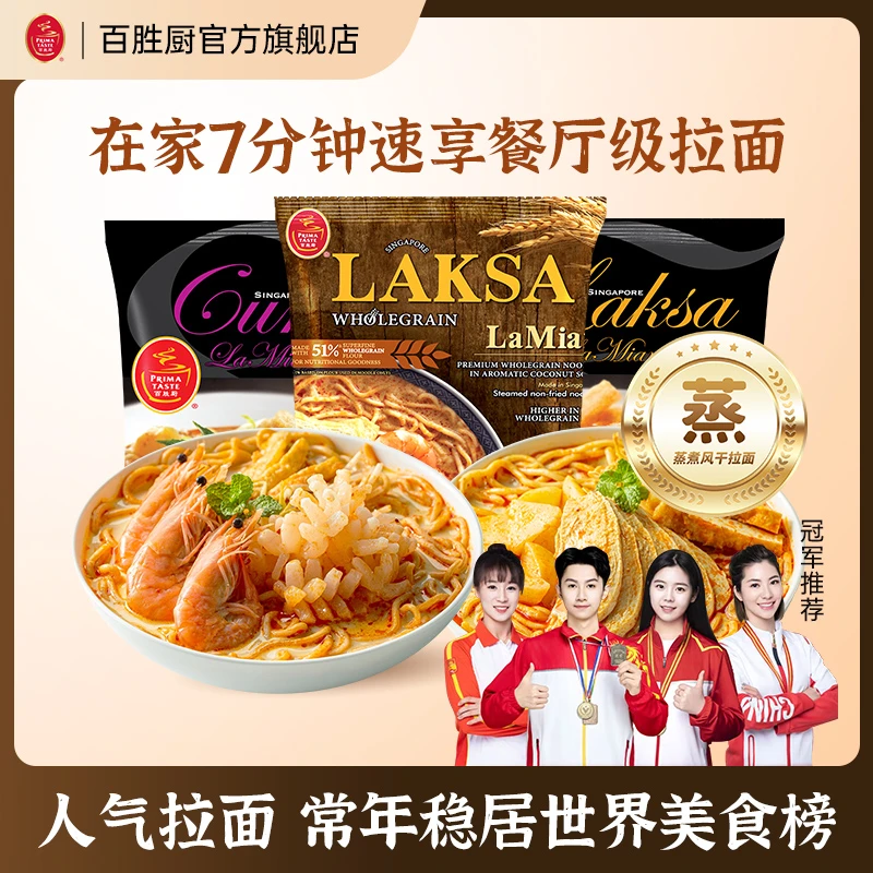 【百胜厨拉面*3包】夜宵速食泡面晚上必备充饥食品方便面面条大份量