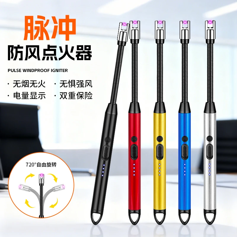 脉冲电弧点火棒香薰蜡烛打火机创意弯曲防风煤气灶USB充电点火器