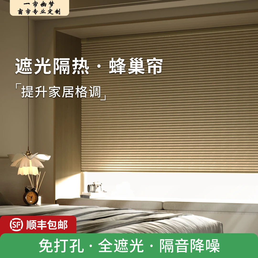 免打孔安装蜂巢帘客厅卧室浴室防水全遮光隔热手拉卷帘百叶遮挡帘