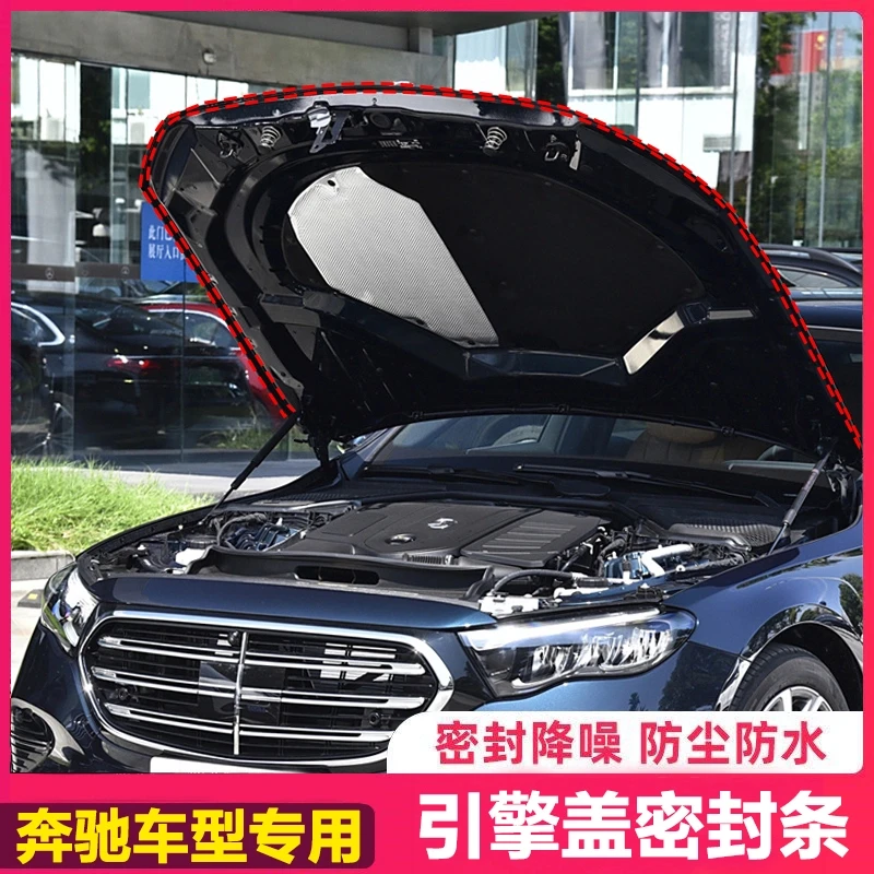 适用奔驰E级C级GLC汽车发动机引擎盖密封隔音条防尘静音改装胶条