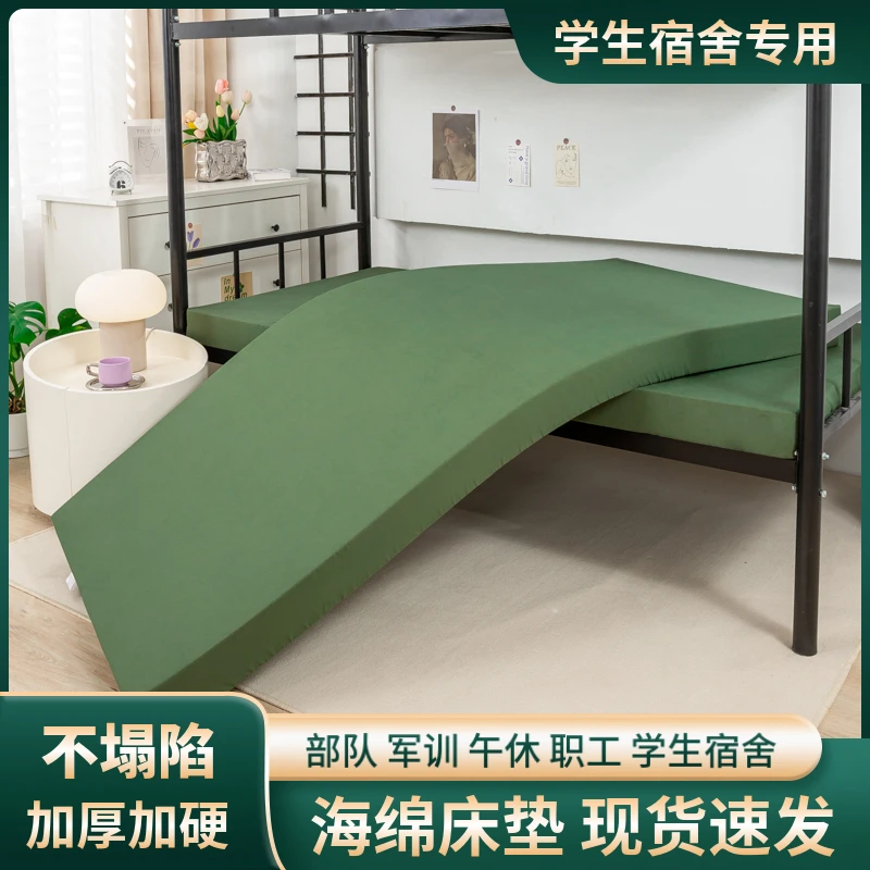 军绿色高密度海绵床垫军训垫磨毛面料学生宿舍家用寝室单位海绵垫