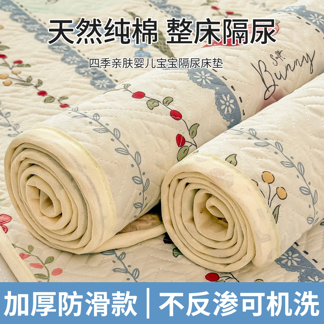 加厚纯棉隔尿床褥垫婴儿宝宝隔尿垫全棉防水床褥子可洗防潮床垫子