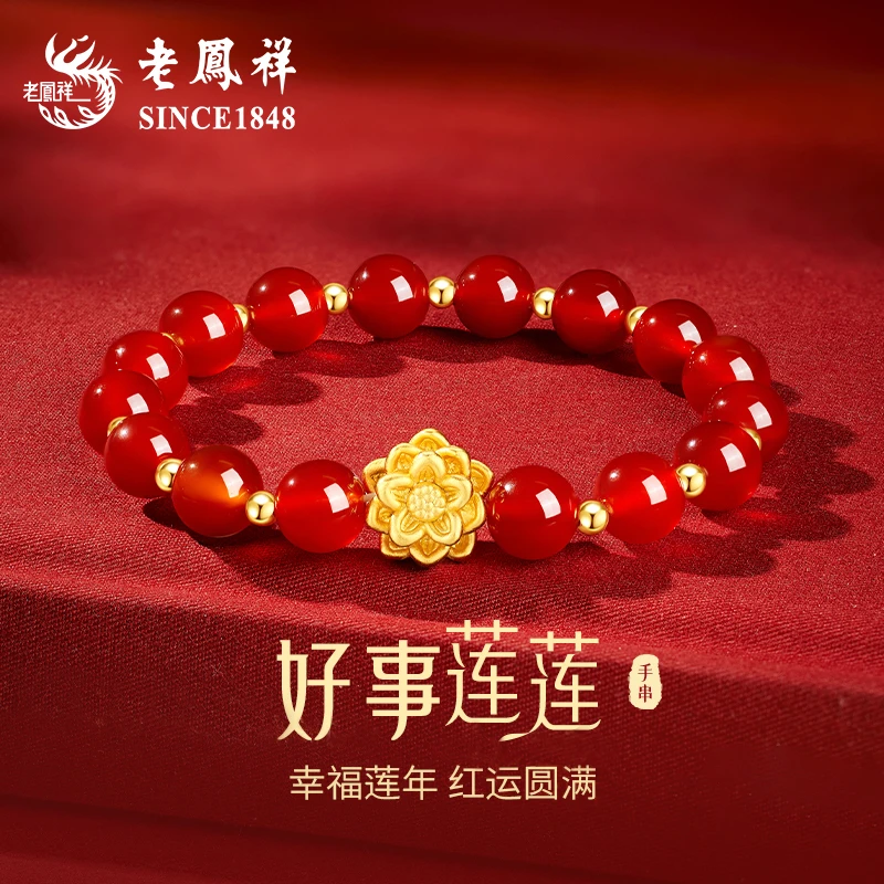 老凤祥【顺丰包邮】红玛瑙莲花手串女生日圣诞节礼物送妈妈女友老婆