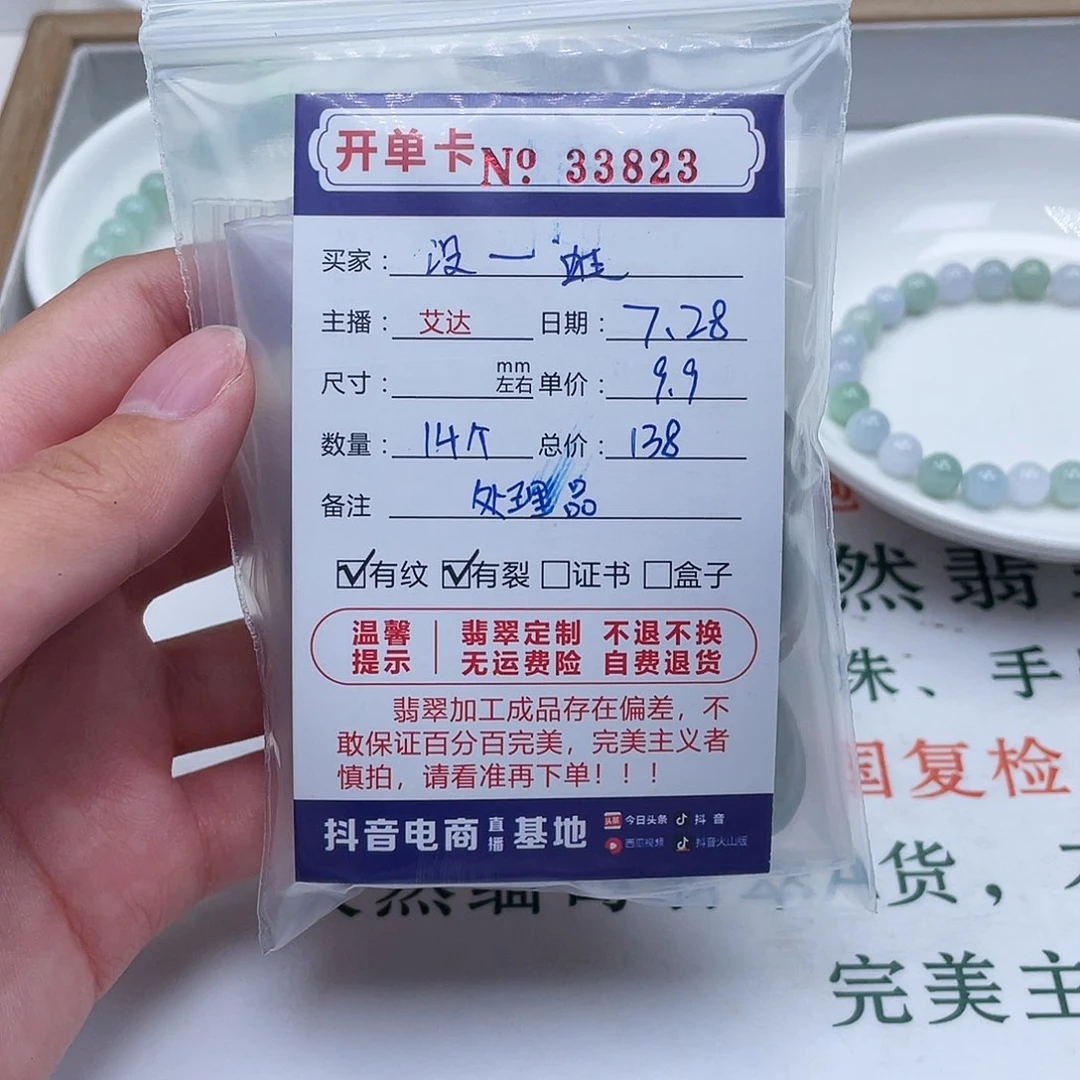 没***逛未镶嵌手链翡翠天然翡翠