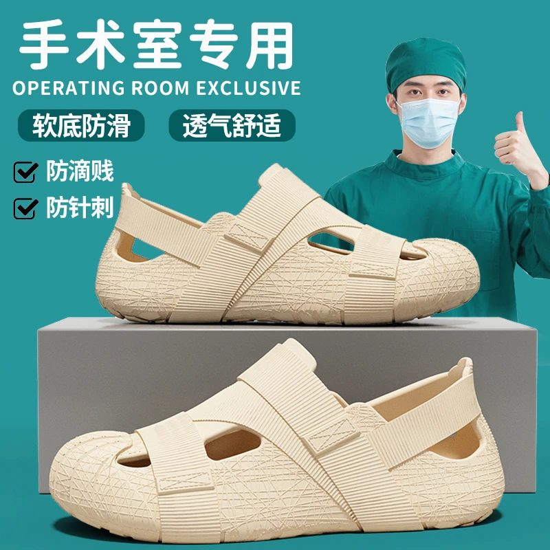 德国手术室洞洞鞋女款夏季透气eva带后跟医生护士专用包头凉鞋女
