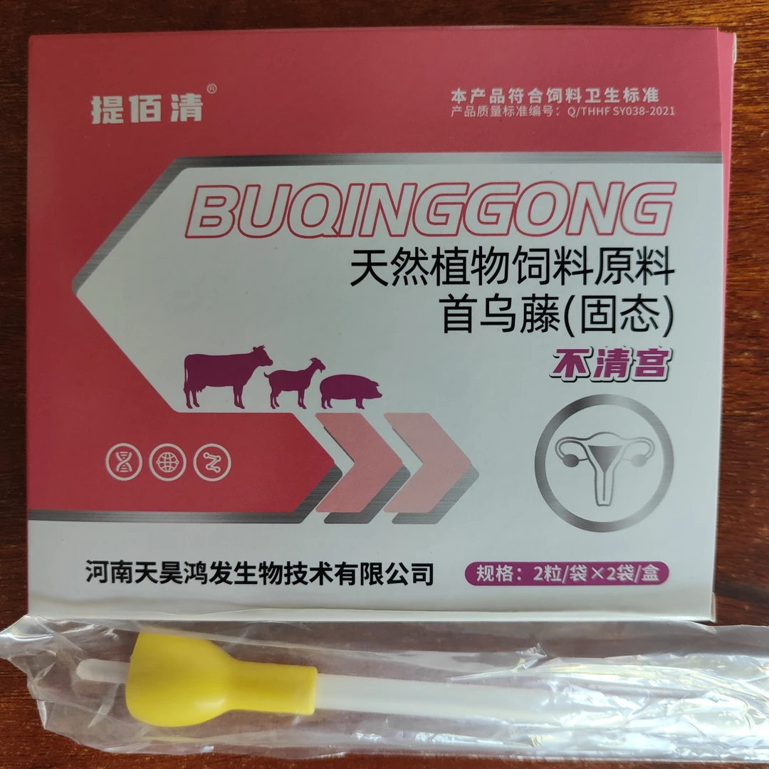 【1盒4粒】母猪产后不清宫泡腾片，不扎脖子预防流白或流脏兮兮。