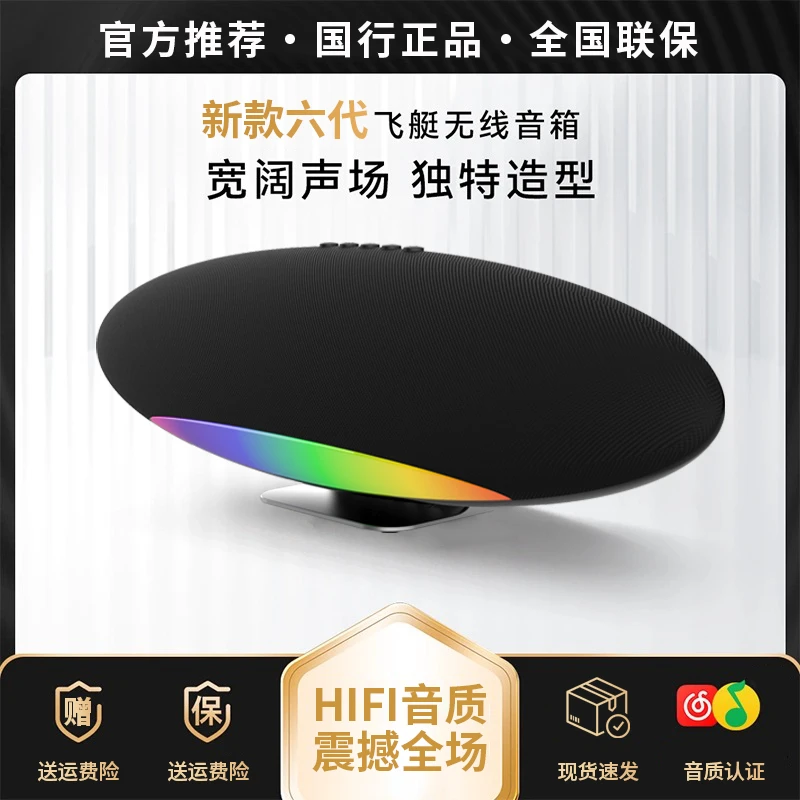 音有【新品上市】飞艇第6代蓝牙音箱无线HIFI音柏林之声重低音音响