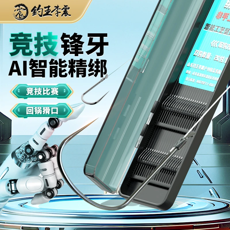 钓王李震20付黑坑竞技飞磕进口强拉力成品子线双钩防缠绕钓鱼用具