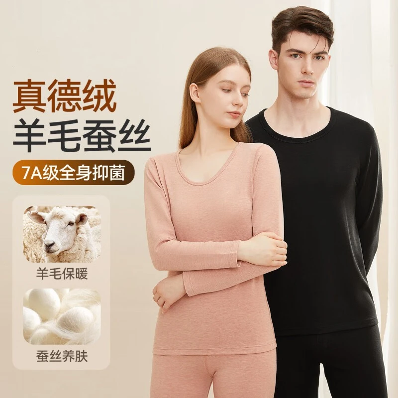 升级贴片保暖内衣套装男女秋冬衣裤加绒加厚高弹无痕保暖内衣套装